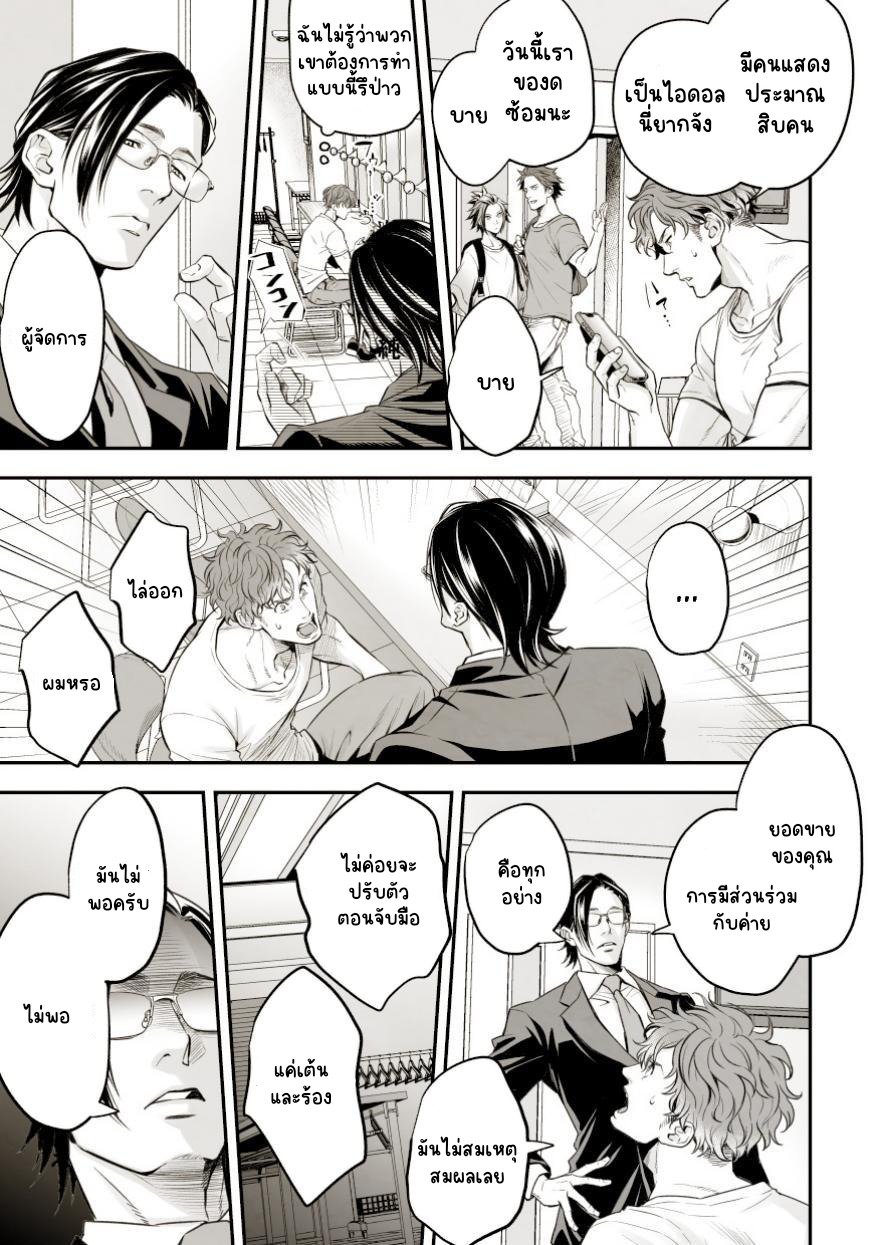 งานของไอดอล 01